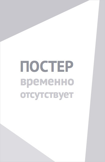 Всё, что мы потеряли (2026)